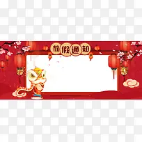 新年春节中国风灯笼梅花放假通知banner