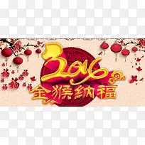 新年背景海报