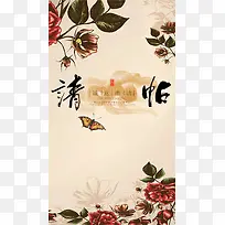 请帖H5背景