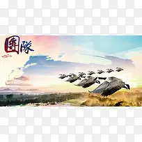 中国风团队鸟海报背景