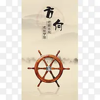 方向H5背景