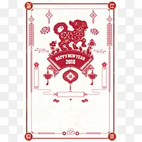 中国风剪纸2018狗年新春年历广告