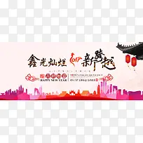 星光灿烂鸡年跨越中国风