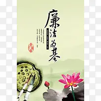 廉政文化建设海报素材背景
