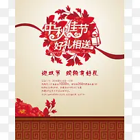 中秋节快乐海报背景素材