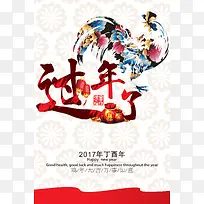 鸡年过年海报设计背景模板