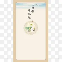 中国风百善孝为先PSD分层H5背景素材