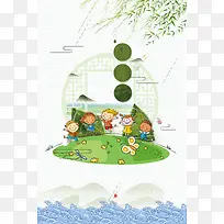 中国风端午节遇上儿童节海报背景