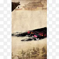 中国风复古海报背景
