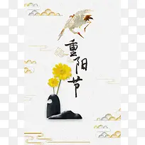 中国风复古重阳节海报