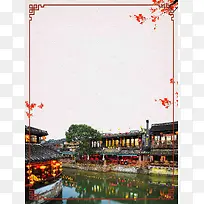 西塘镇旅游宣传推广