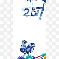 2017元旦新年H5背景