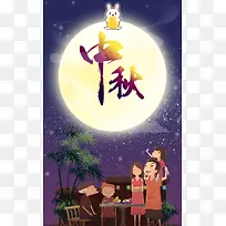 中秋月圆美满背景素材