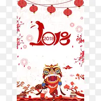 2018狗年红色喜庆商场新年快乐海报
