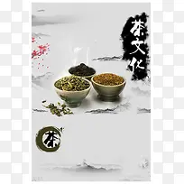 茶文化背景素材