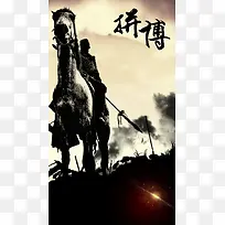 水墨拼搏励志背景素材