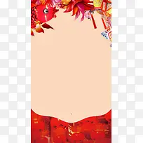 元旦新春新年H5背景