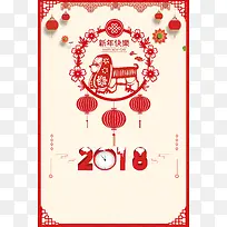 中式剪纸淡雅中国年海报背景素材