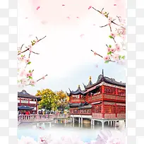 唯美建筑上海旅游海报背景