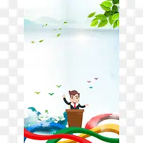 炫酷演讲歌手比赛