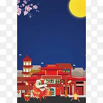 2018年新春年货节背景模板