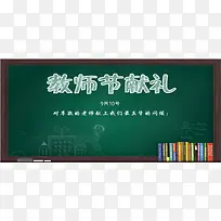 教师节海报背景图