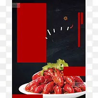 小龙虾夏日美食简约中式美食海报设计背景