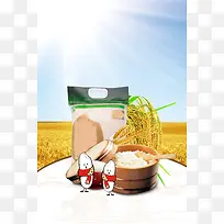 卡通水稻田有机大米宣传海报背景素材