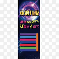 招聘人才重装升级钱拿走人留下海报