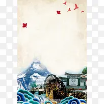 畅游云南旅游宣传海报背景素材