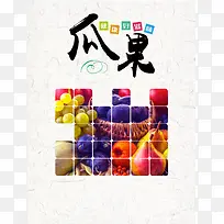 绿色瓜果海报背景模板