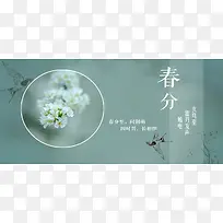 节气背景