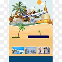 越南旅游海报设计背景模板