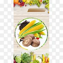 水果蔬菜健身食物