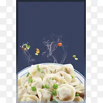 中式传统美食水饺宣传海报背景