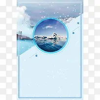 唯美创意旅游海报背景