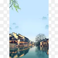 中国古镇乌镇旅游海报背景素材