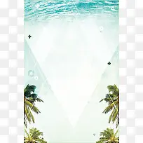清凉一夏海岛旅行海报背景素材