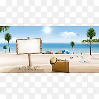 淘宝沙滩排球指示牌箱子树木大海阳光海报
