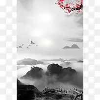 中国风武夷山旅游海报背景素材