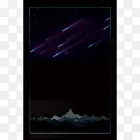 绚丽流星雪山露营宣传海报背景psd