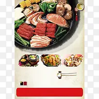 韩式自助烧烤海报背景素材