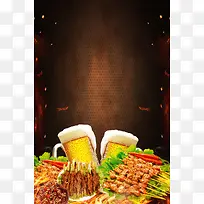 烧烤啤酒节美食碳烤海报背景素材