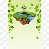 简约简洁保护湿地公益海报背景素材