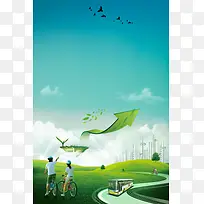 低碳生活海报背景