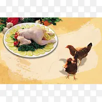 土鸡特产 食品海报背景素材
