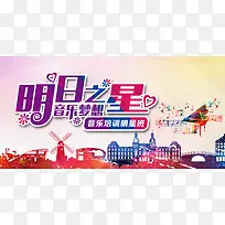 彩色剪影音乐培训招生背景素材