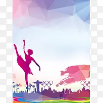 彩色质感创意舞蹈培训海报背景素材