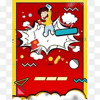 红色卡通红包金融理财活动