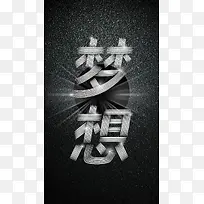 为梦想释放狂野梦想起航H5